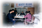 Company Information